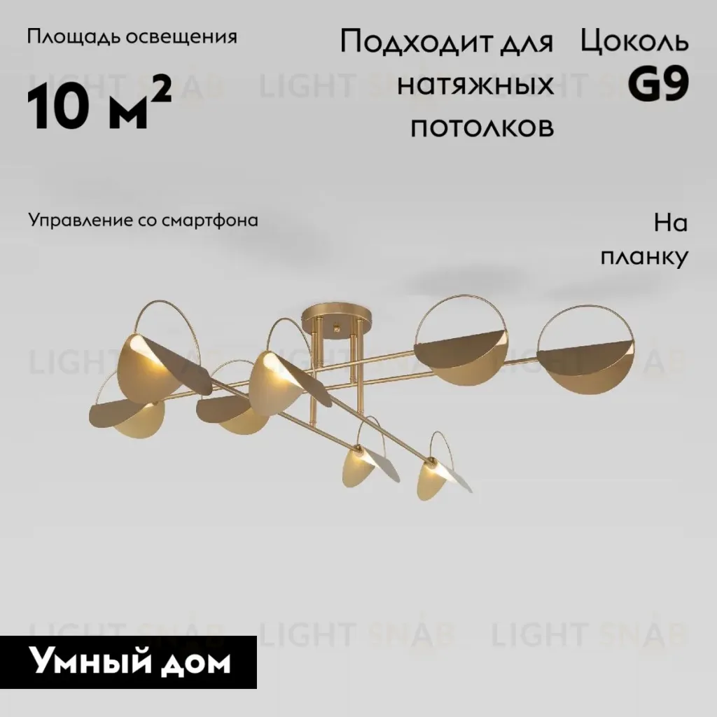 Потолочная люстра Eurosvet Grazia 70148/8 золото Smart a062039 70148/8 золото Smart
