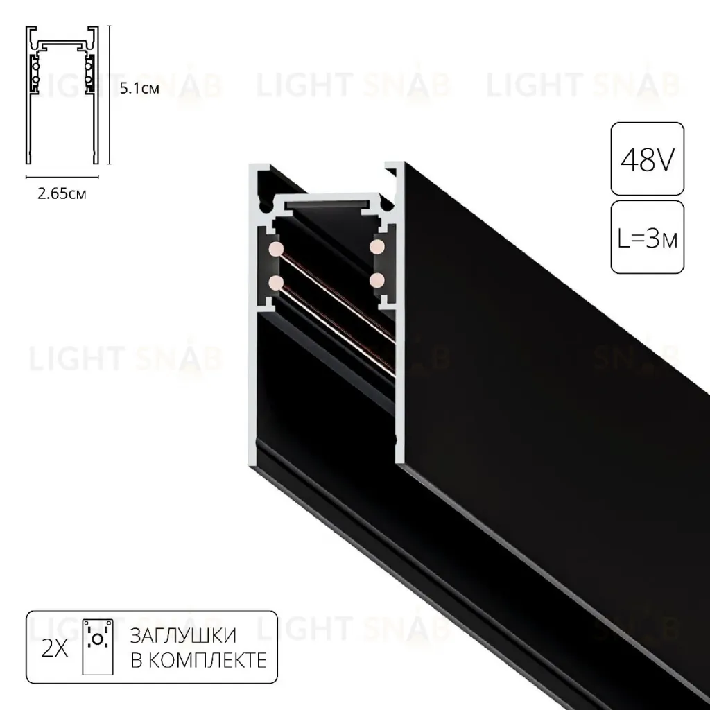 Магнитный шинопровод Arte Lamp Linea-Accessories A460306 A460306