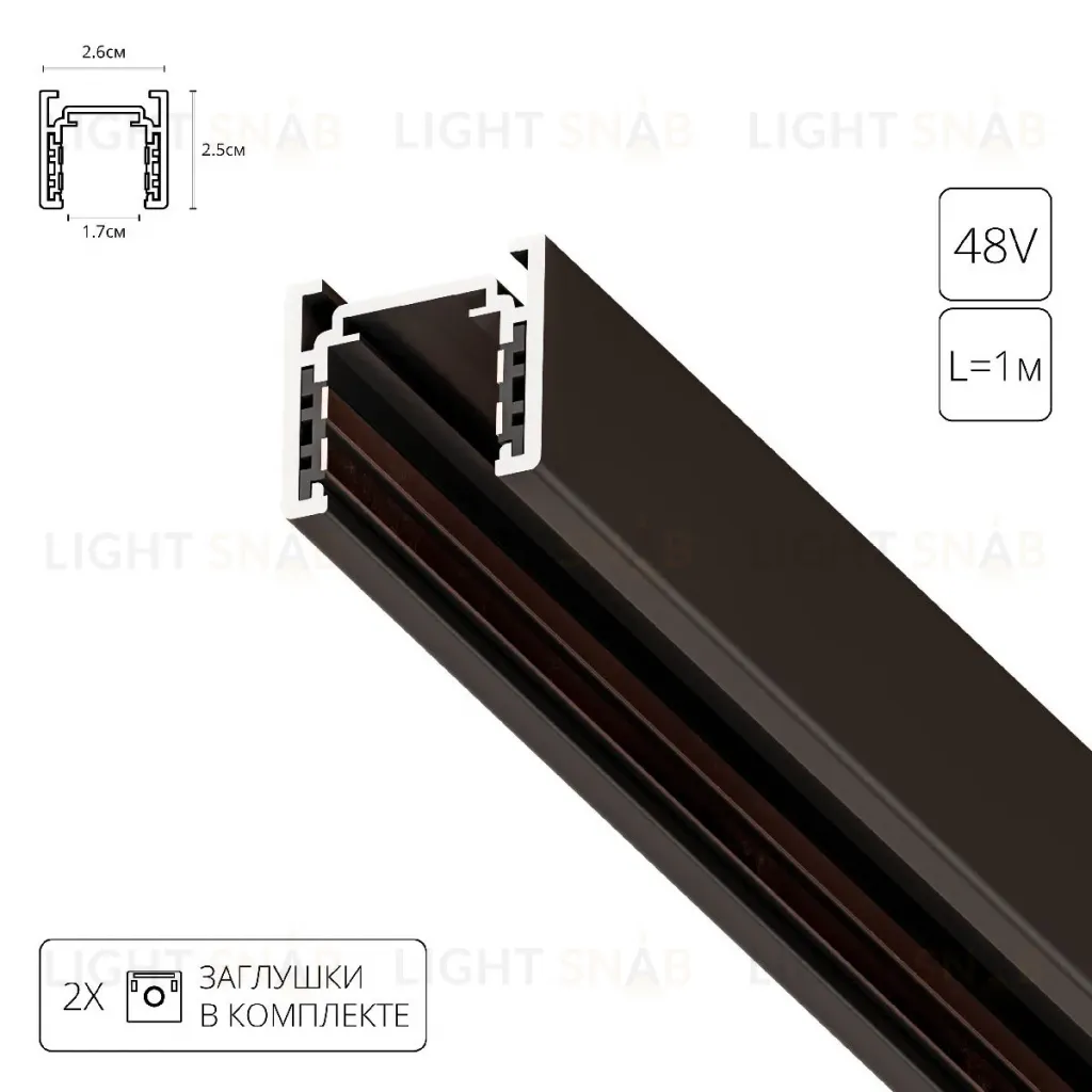 Магнитный шинопровод Arte Lamp Optima A720106 A720106