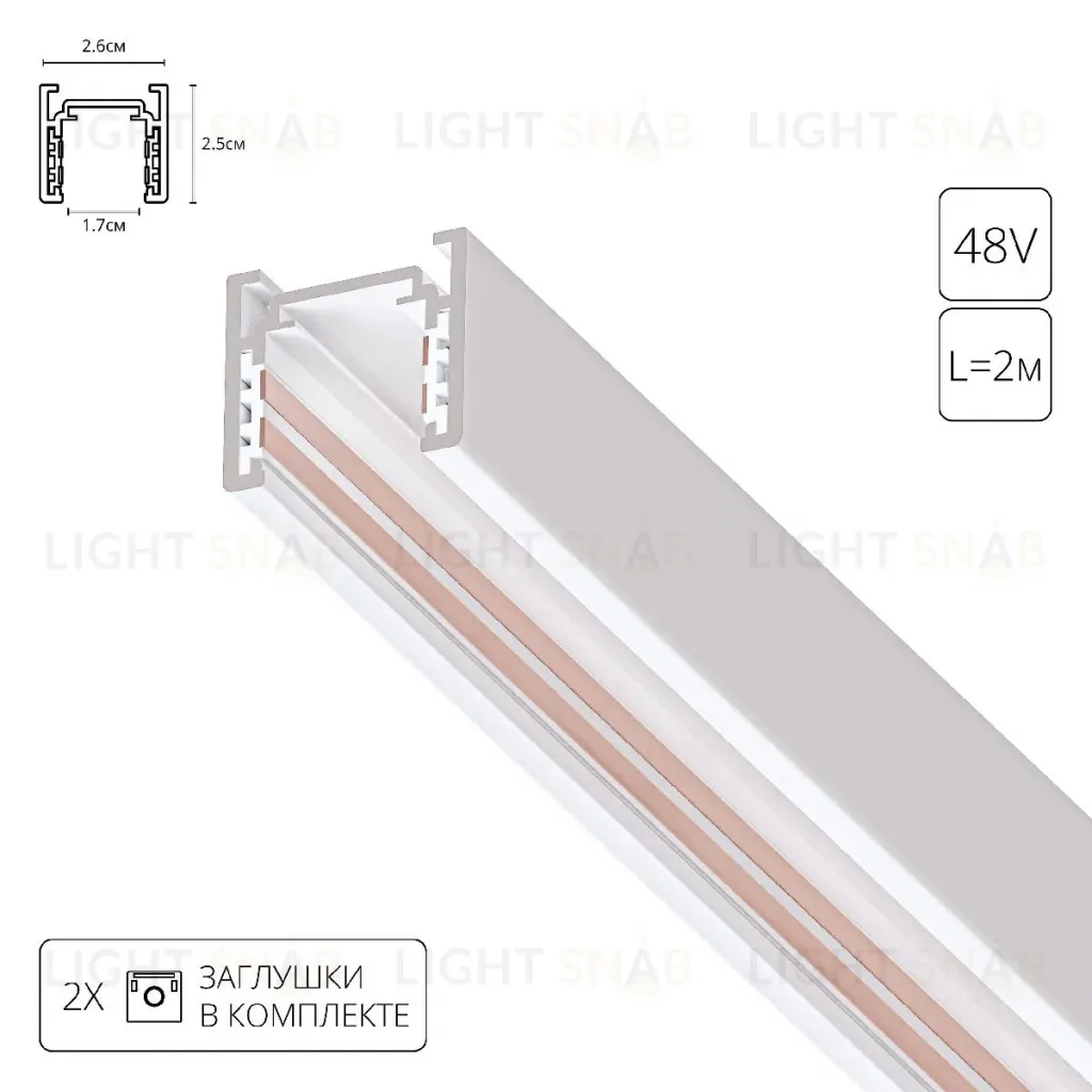 Магнитный шинопровод Arte Lamp Optima A720233 A720233