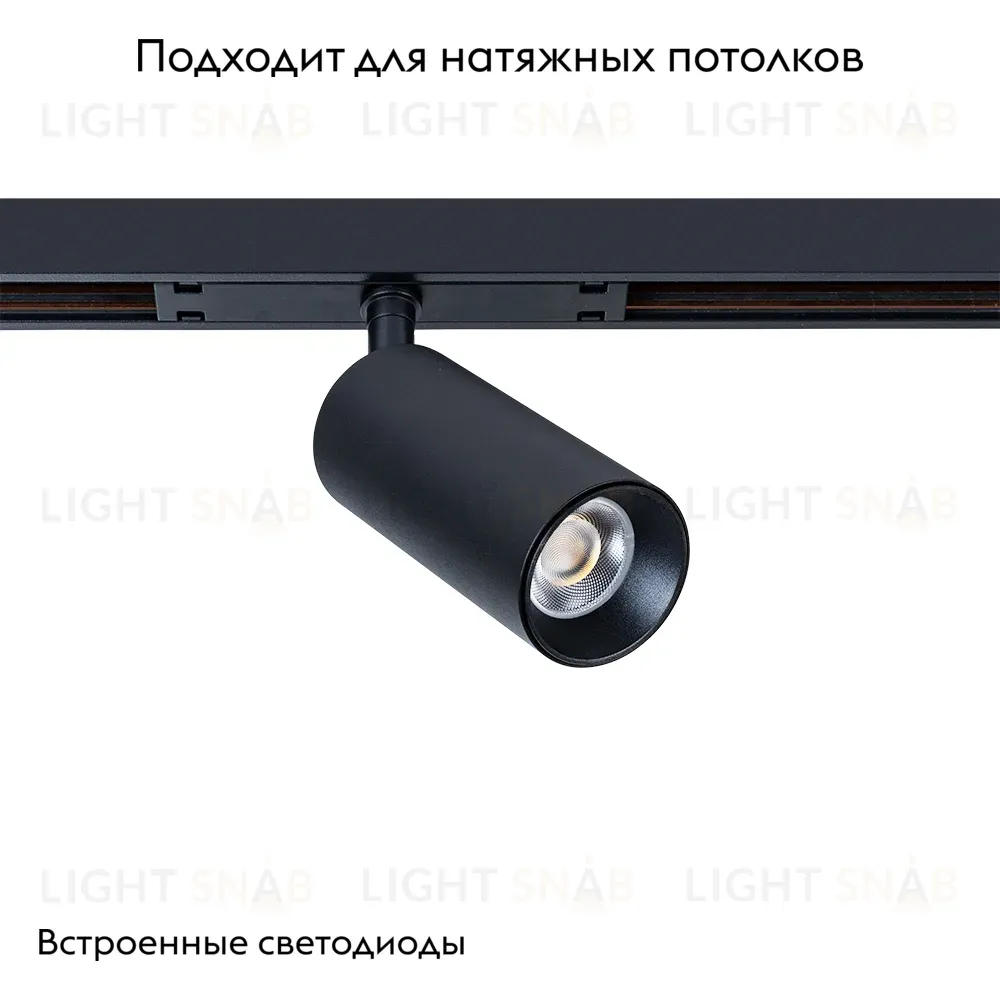 Трековый магнитный светильник Arte Lamp Optima A7260PL-1BK A7260PL-1BK