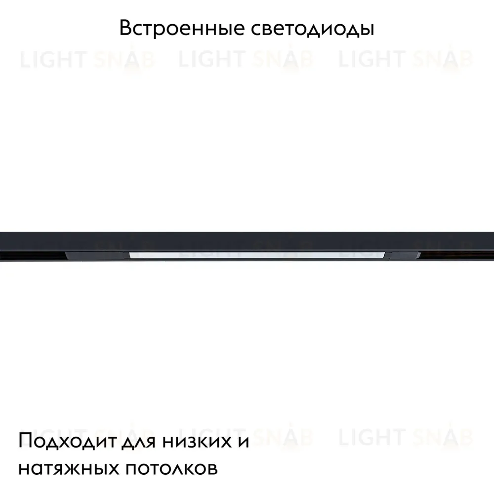 Трековый магнитный светильник Arte Lamp Optima A7263PL-1BK A7263PL-1BK