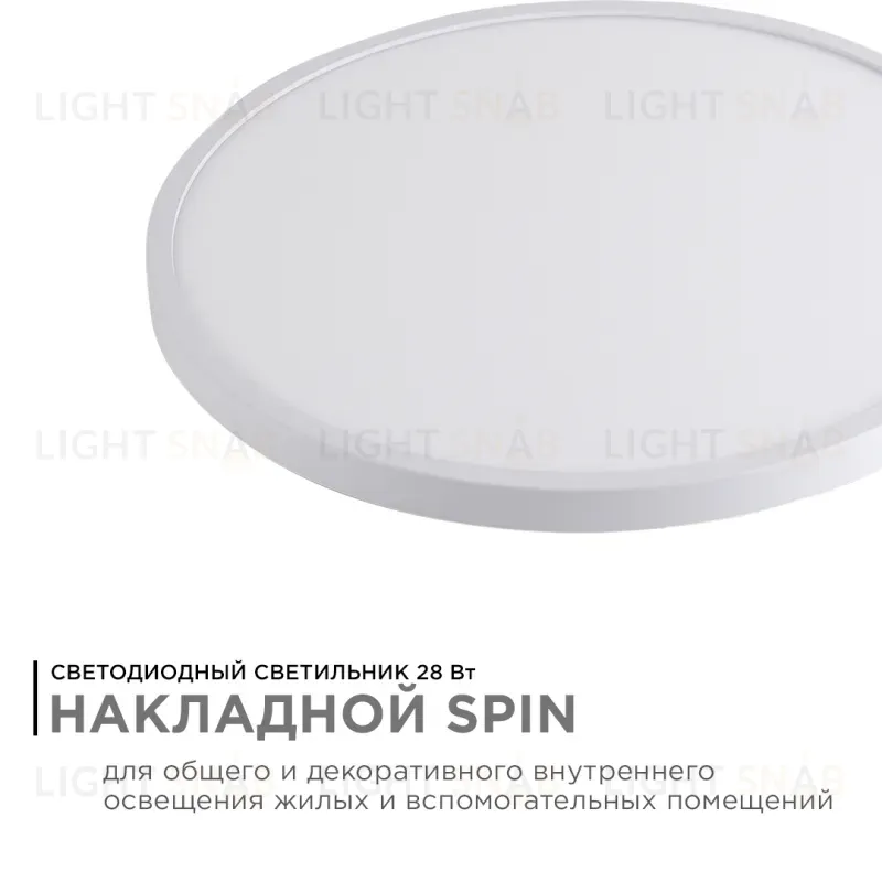 Накладной светильник Apeyron Spin 18-130 18-130