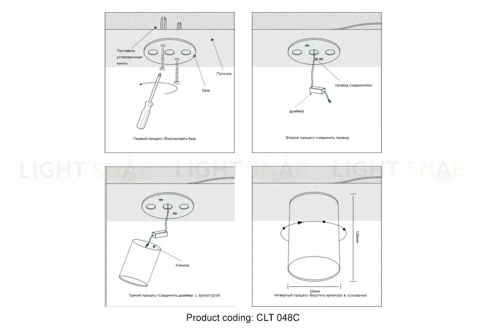Накладной светильник Crystal Lux CLT 048C WH CLT 048C WH