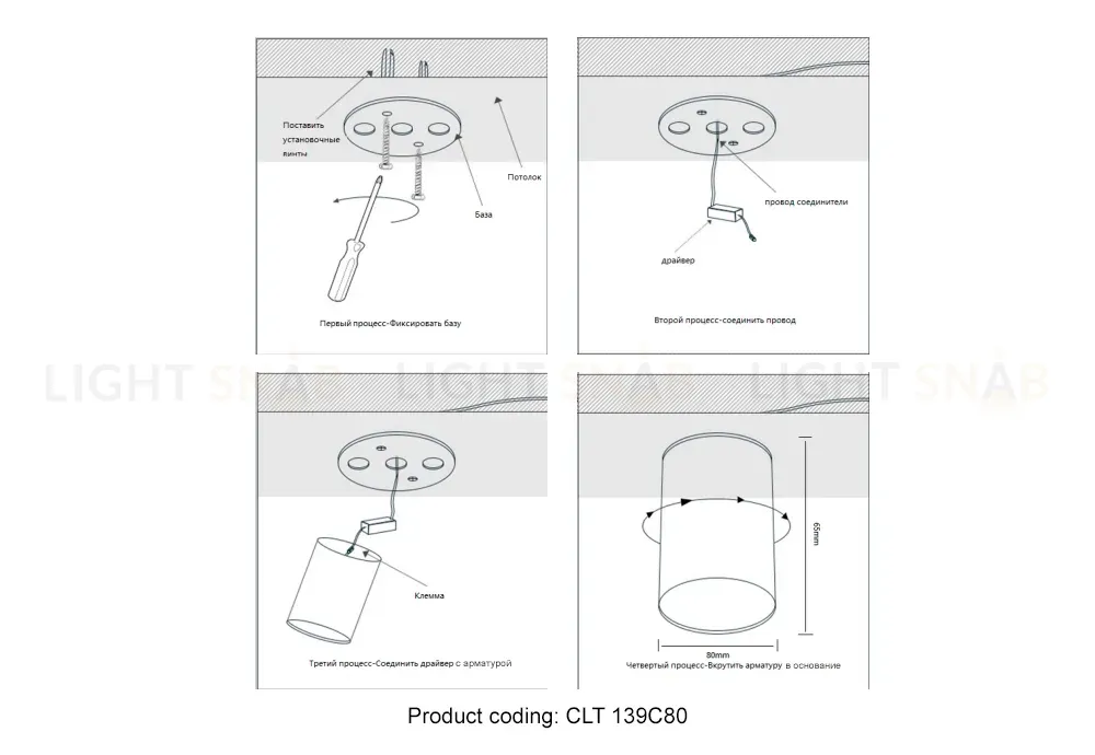Накладной светильник Crystal Lux CLT 139C80 CH 4000K CLT 139C80 CH 4000K
