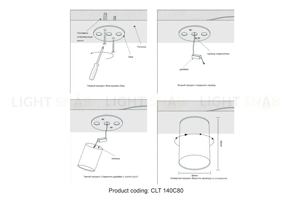 Накладной светильник Crystal Lux CLT 140C80 BL 4000K CLT 140C80 BL 4000K