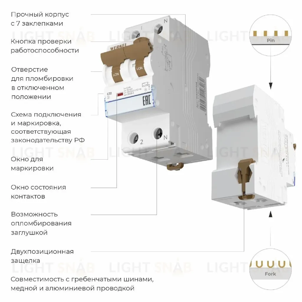 Дифференциальный автомат 1P+N 32 A 30 mА 6 kА C А Werkel W922P326 4690389193262 a062571 4690389193262