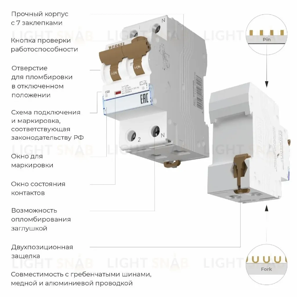 Дифференциальный автомат 1P+N 25 A 30 mА 6 kА C А Werkel W922P256 4690389193248 a062570 4690389193248