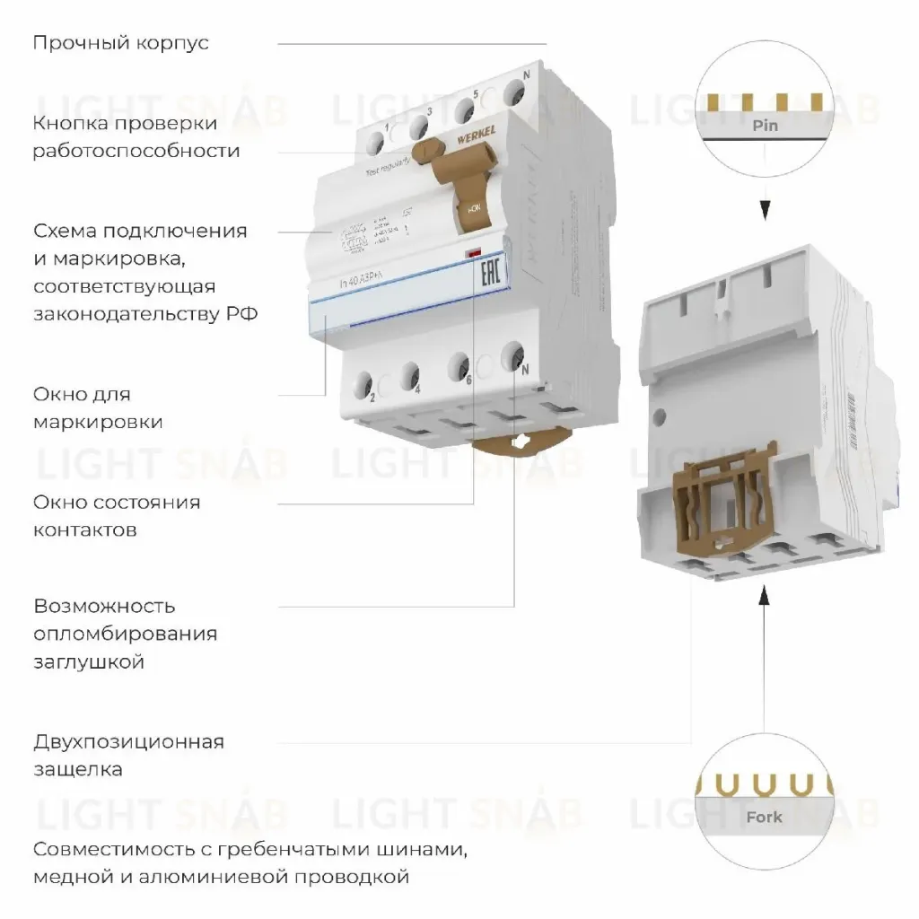 Устройство защитного отключения 3P+N 40 A 30 mА АС 6 kА Werkel W914P406 4690389193170 a062565 4690389193170