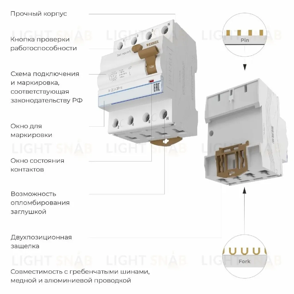 Устройство защитного отключения 3P+N 25 A 30 mА АС 6 kА Werkel W914P256 4690389193156 a062564 4690389193156