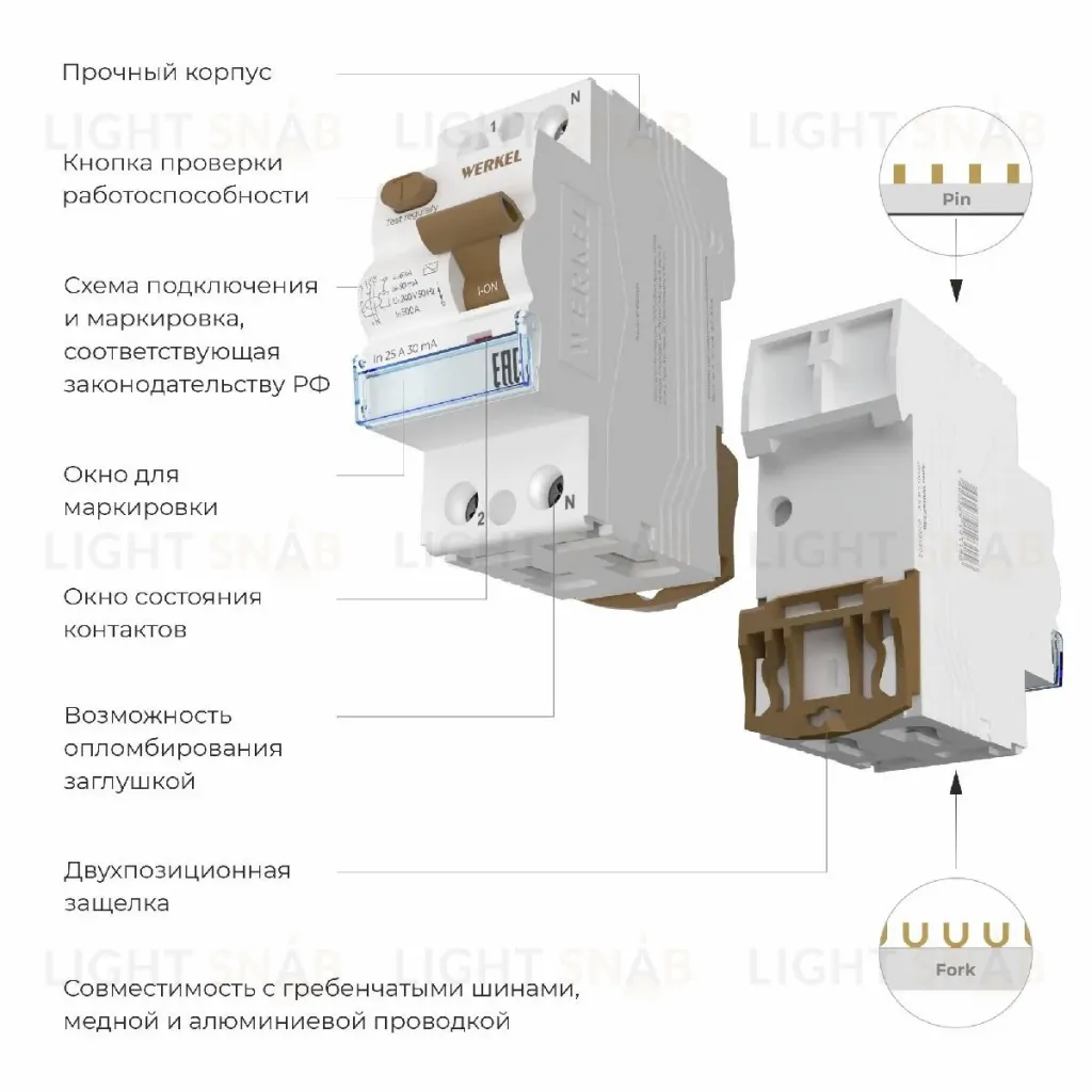 Устройство защитного отключения 1P+N 25 A 30 mА АС 6 kА Werkel W912P256 4690389193088 a062442 4690389193088