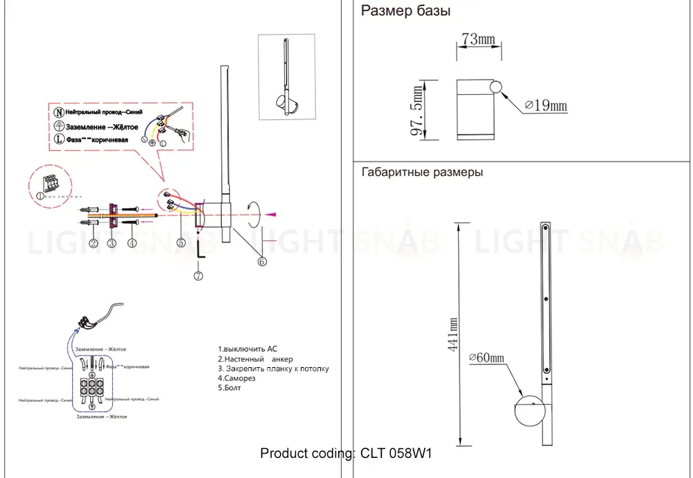 Настенный светильник Crystal Lux CLT 058W1 BL CLT 058W1 BL