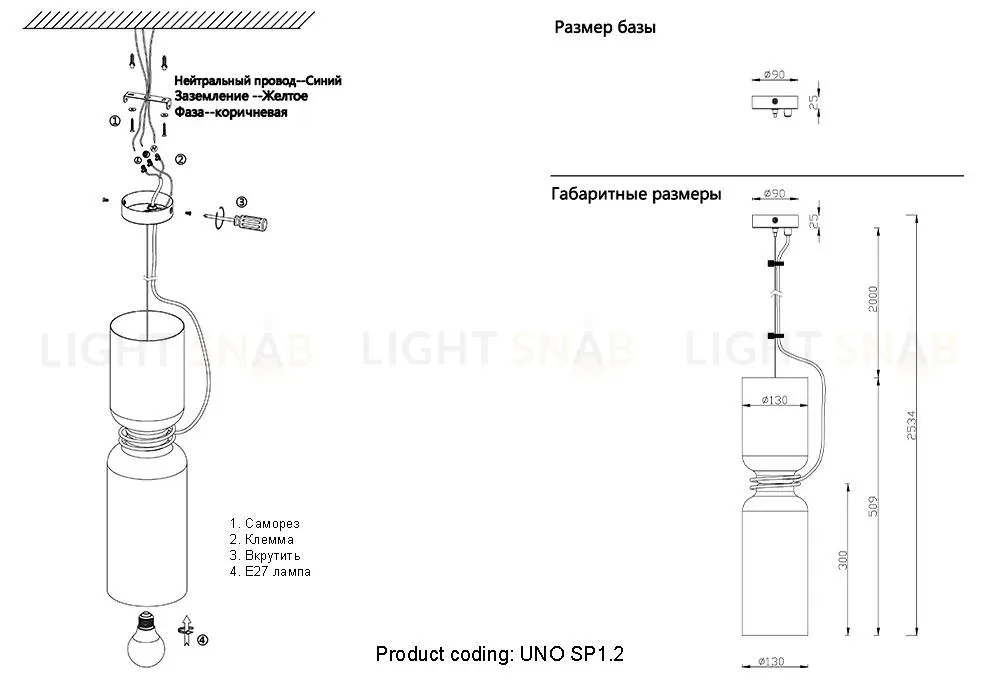 Подвесной светильник Crystal Lux UNO SP1.2 WHITE UNO SP1.2 WHITE