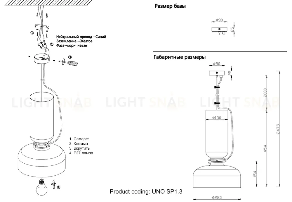 Подвесной светильник Crystal Lux UNO SP1.3 WHITE UNO SP1.3 WHITE