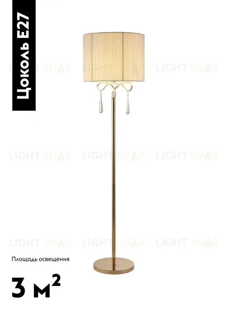 Торшер Moderli Chilly V10546-1F V10546-1F