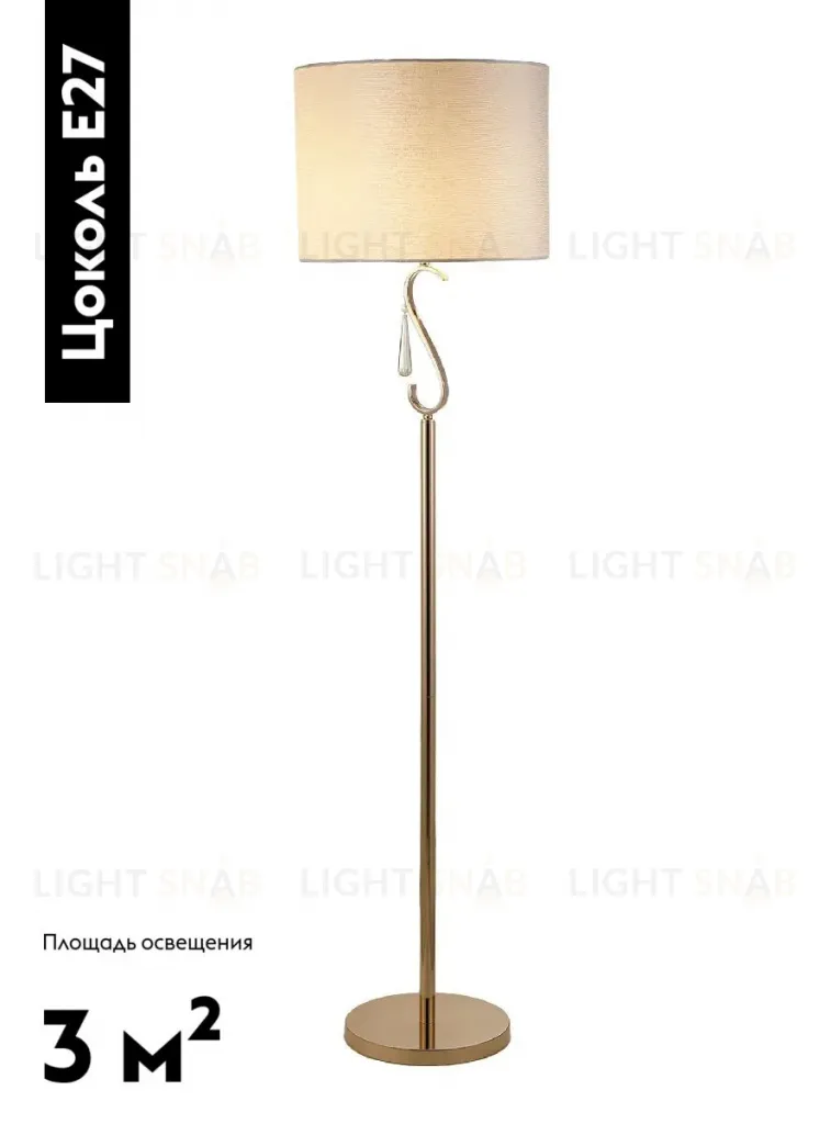 Торшер Moderli Caramel V10557-1F V10557-1F