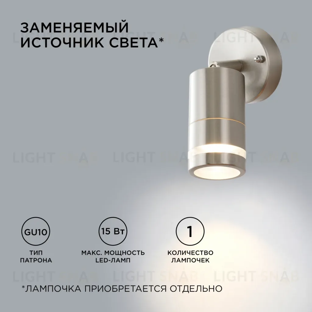 Уличный настенный светильник Apeyron Chrome 11-111 11-111