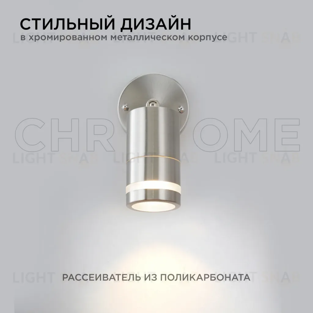 Уличный настенный светильник Apeyron Chrome 11-111 11-111