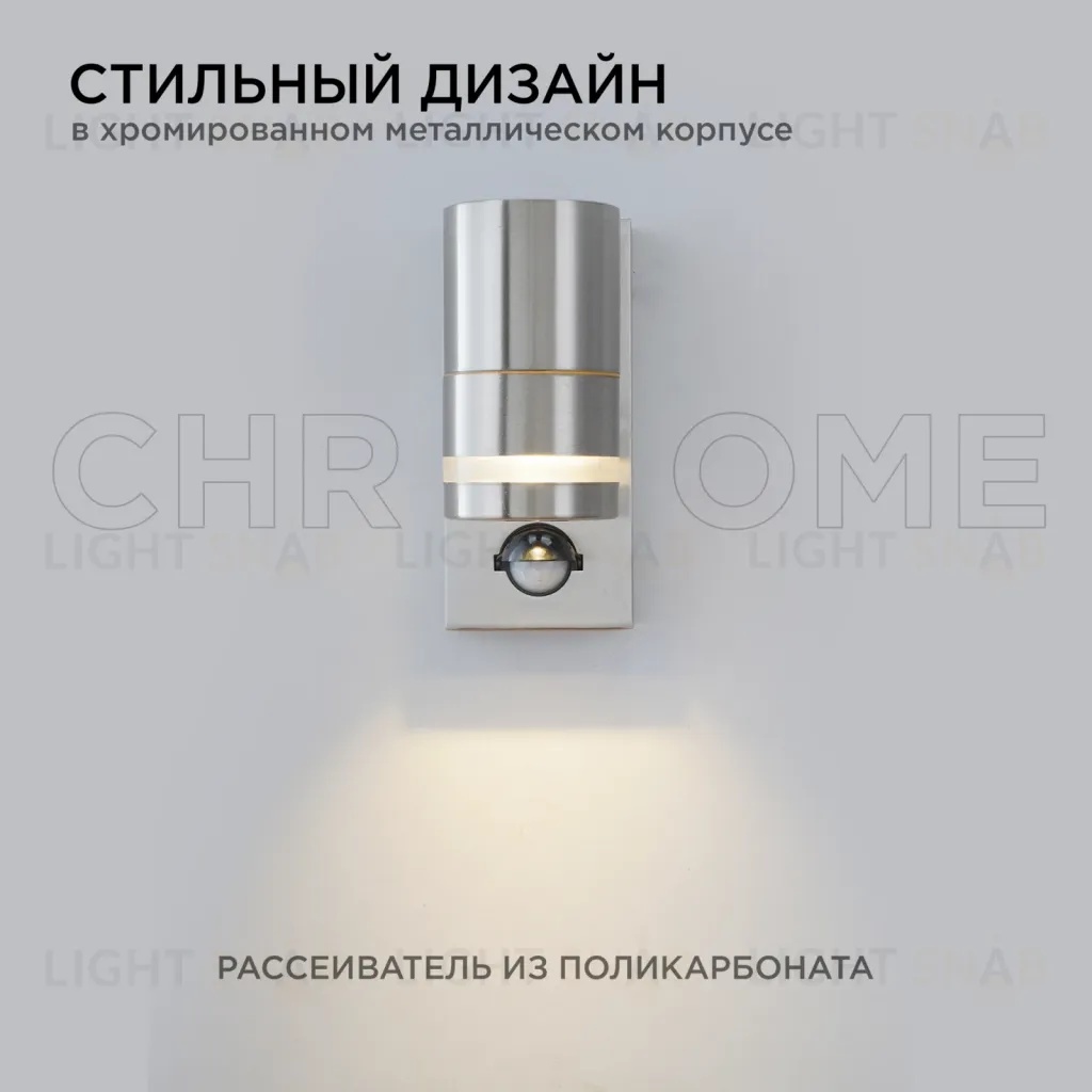 Уличный настенный светильник Apeyron Chrome 11-113 11-113