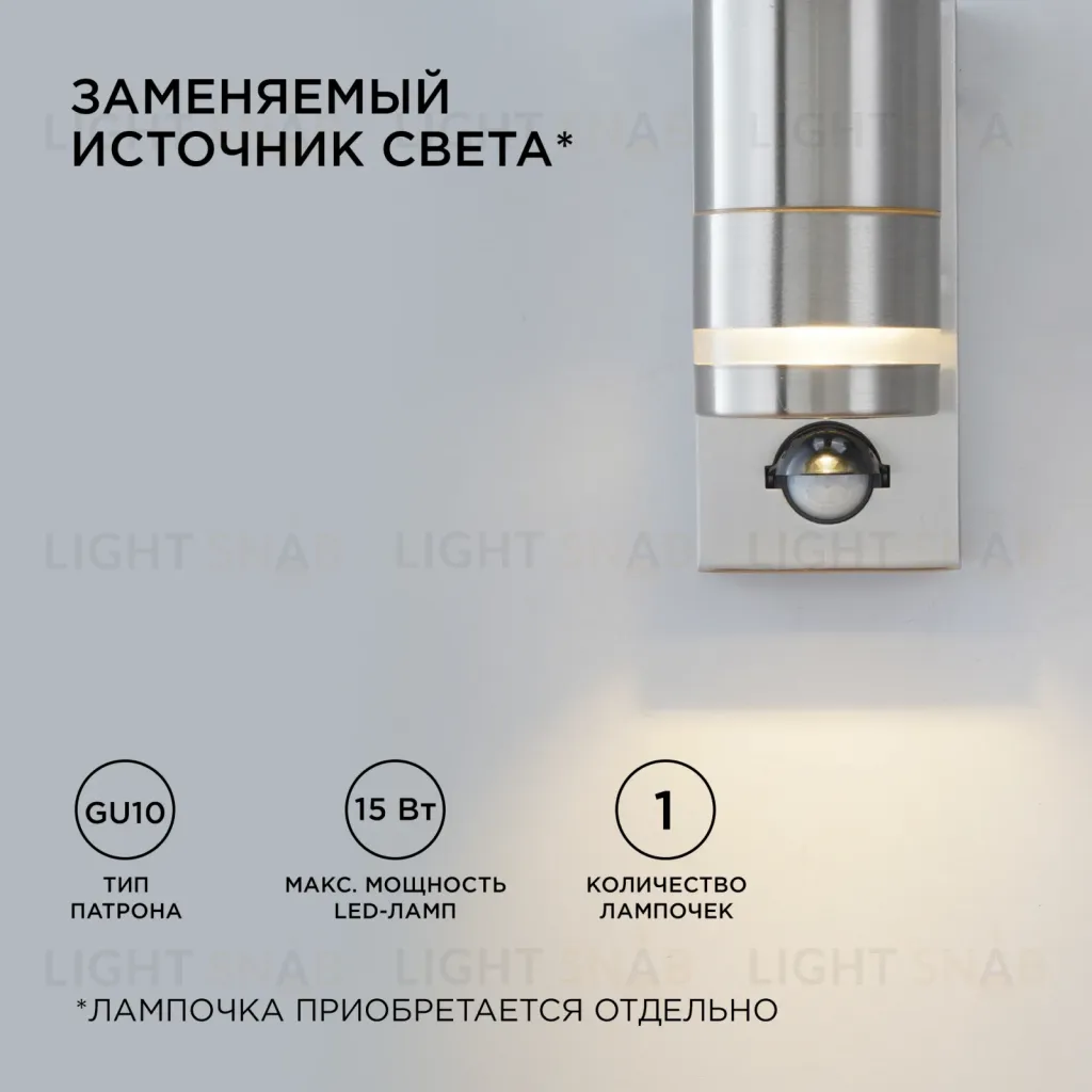 Уличный настенный светильник Apeyron Chrome 11-113 11-113