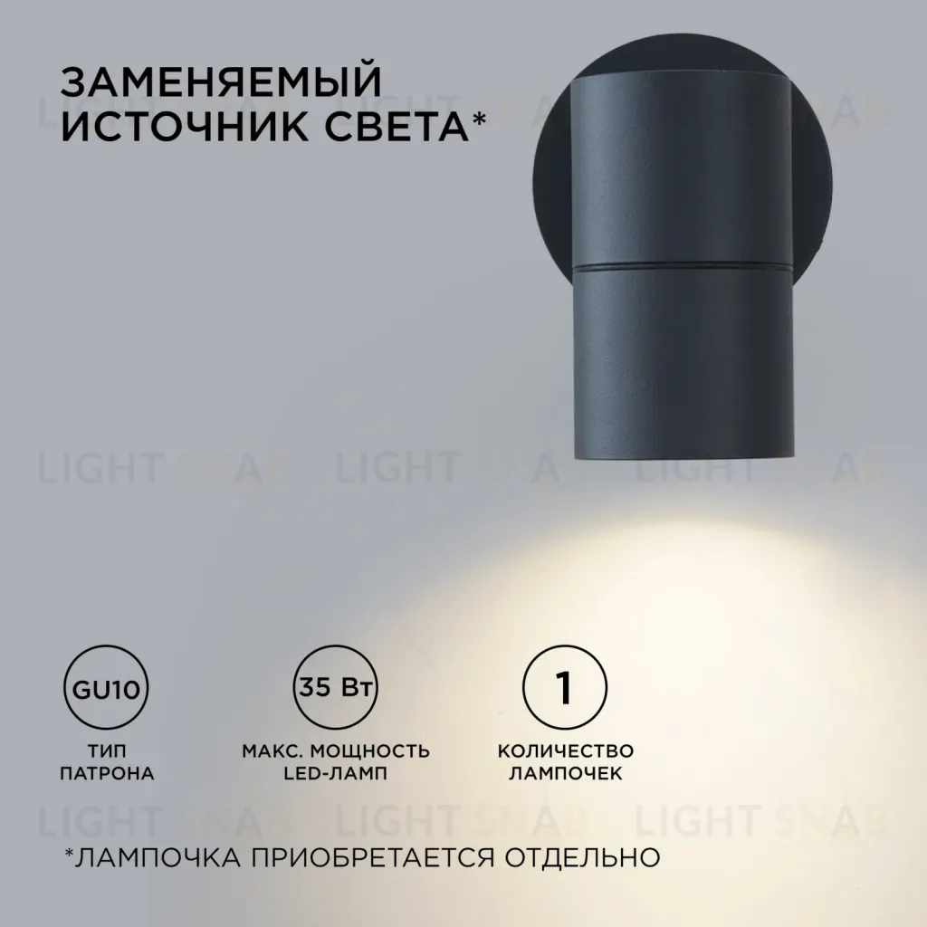 Уличный настенный светильник Apeyron Graphite 11-116 11-116