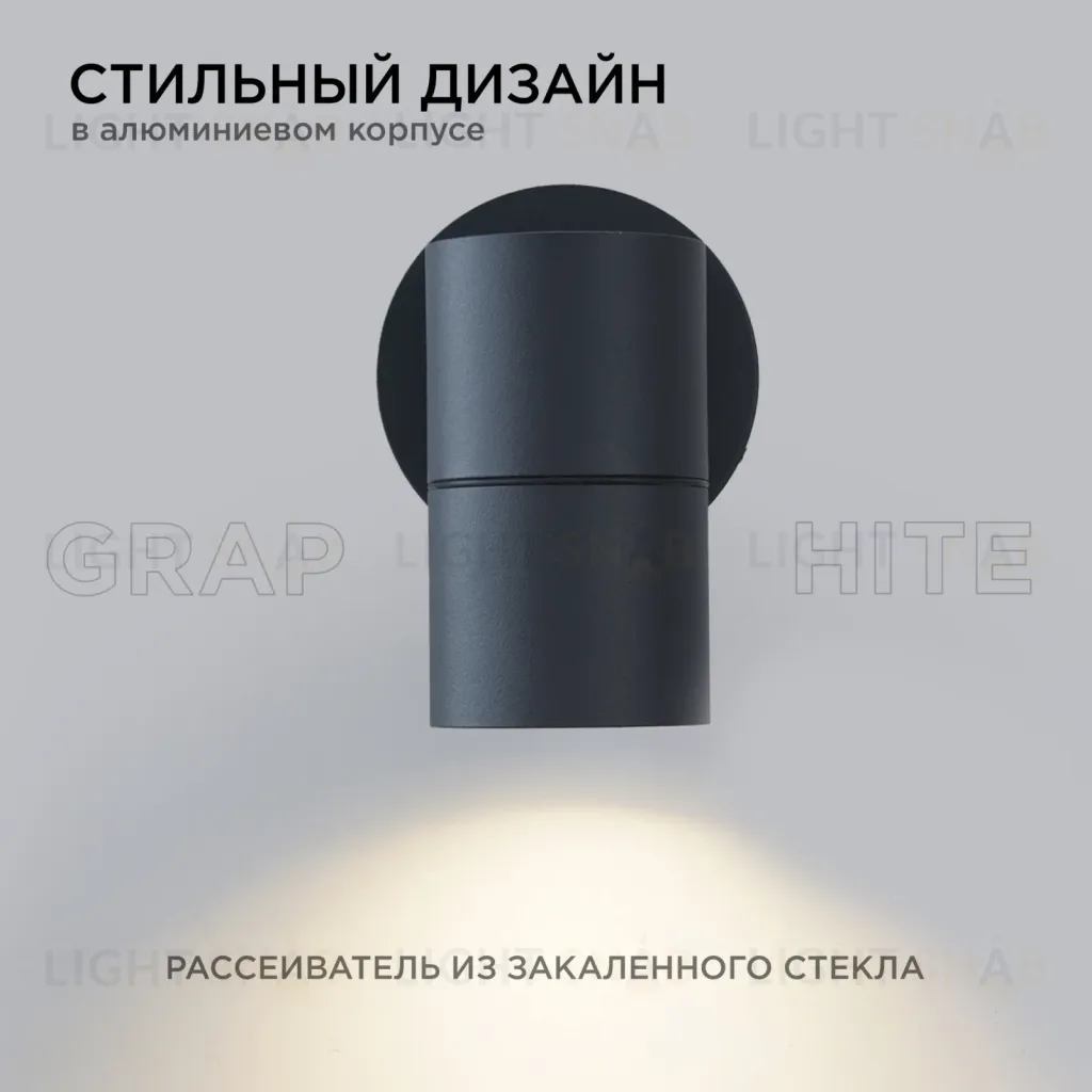 Уличный настенный светильник Apeyron Graphite 11-116 11-116