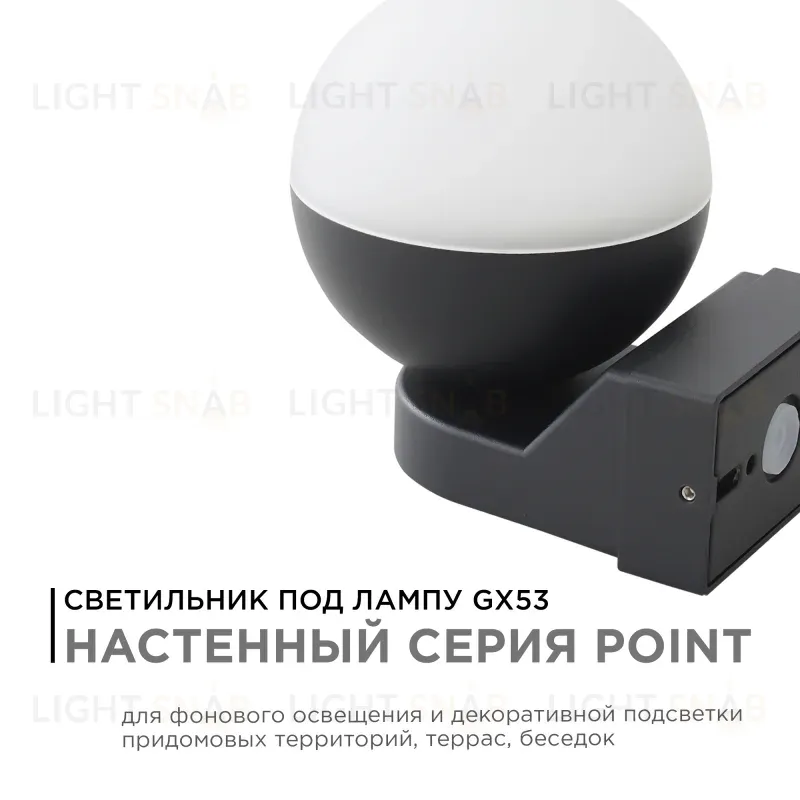 Уличный настенный светильник Apeyron Point 11-122 11-122