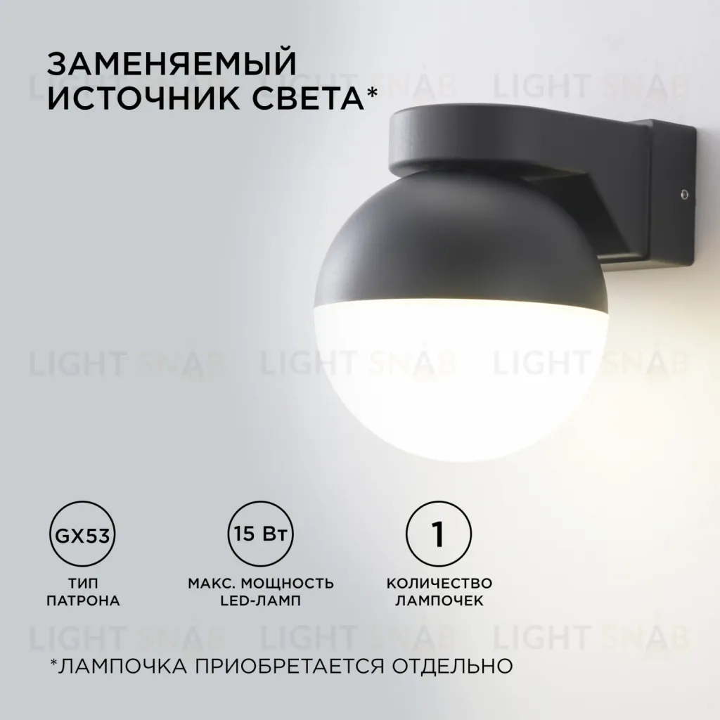 Уличный настенный светильник Apeyron Point 11-122 11-122