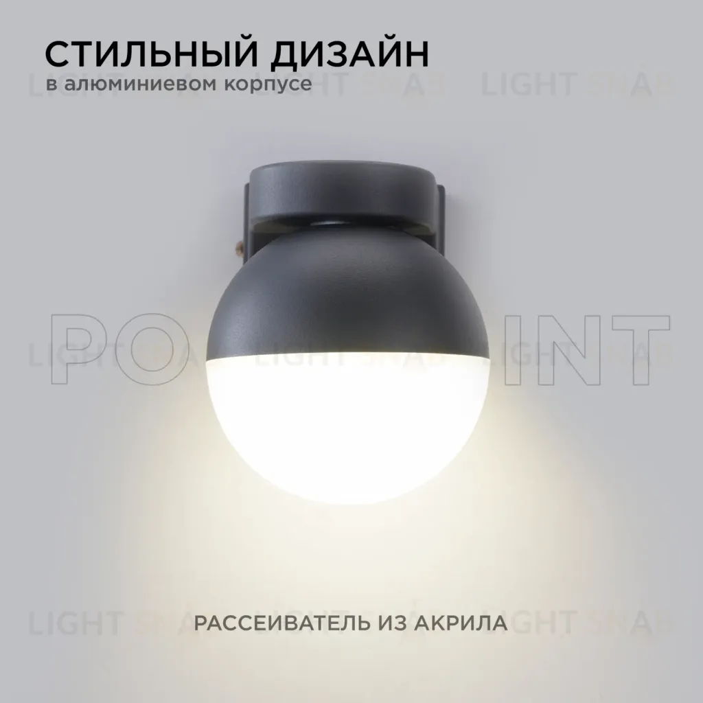 Уличный настенный светильник Apeyron Point 11-122 11-122