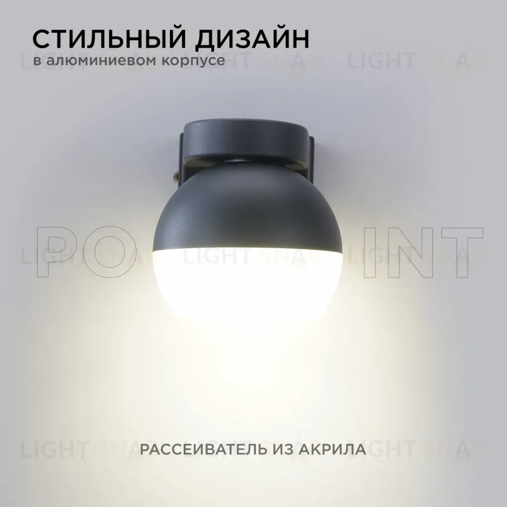 Уличный настенный светильник Apeyron Point 11-125 11-125