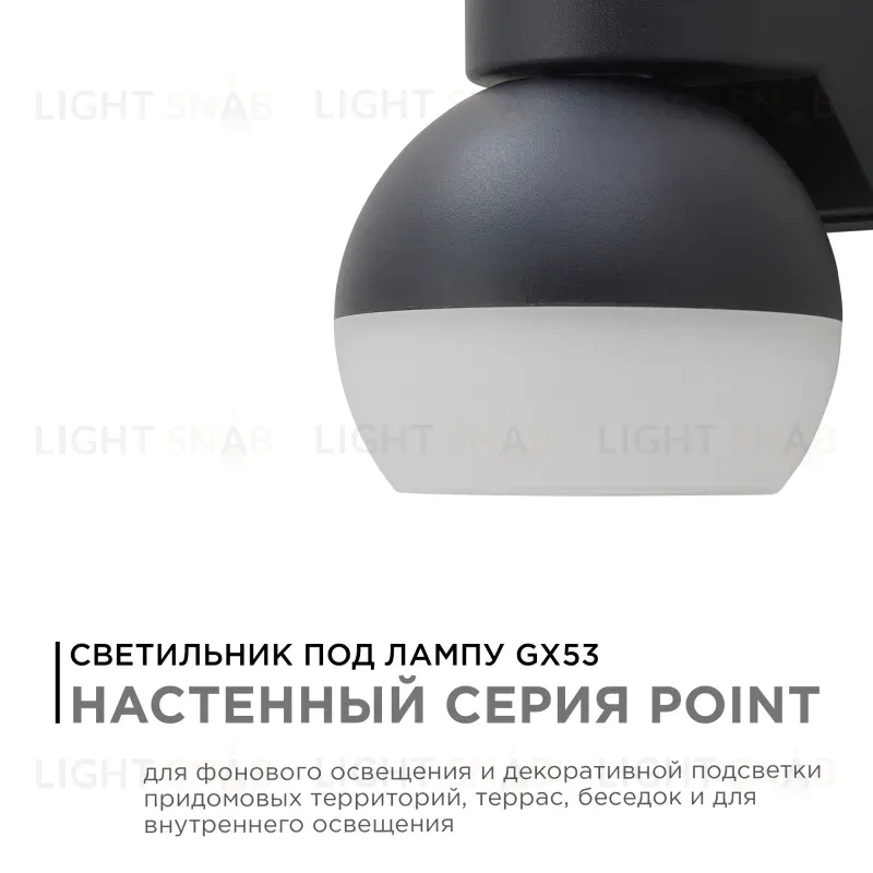 Уличный настенный светильник Apeyron Point 11-125 11-125