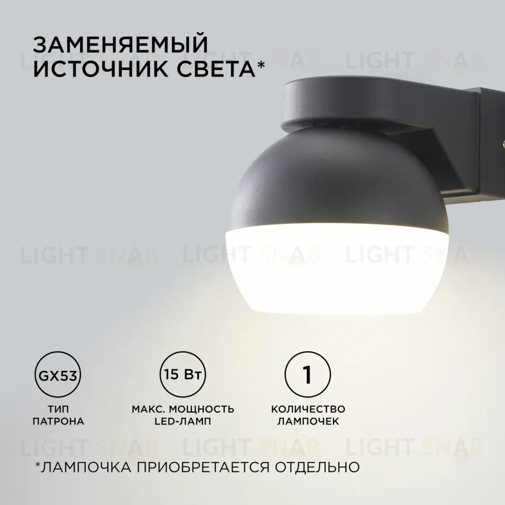 Уличный настенный светильник Apeyron Point 11-125 11-125