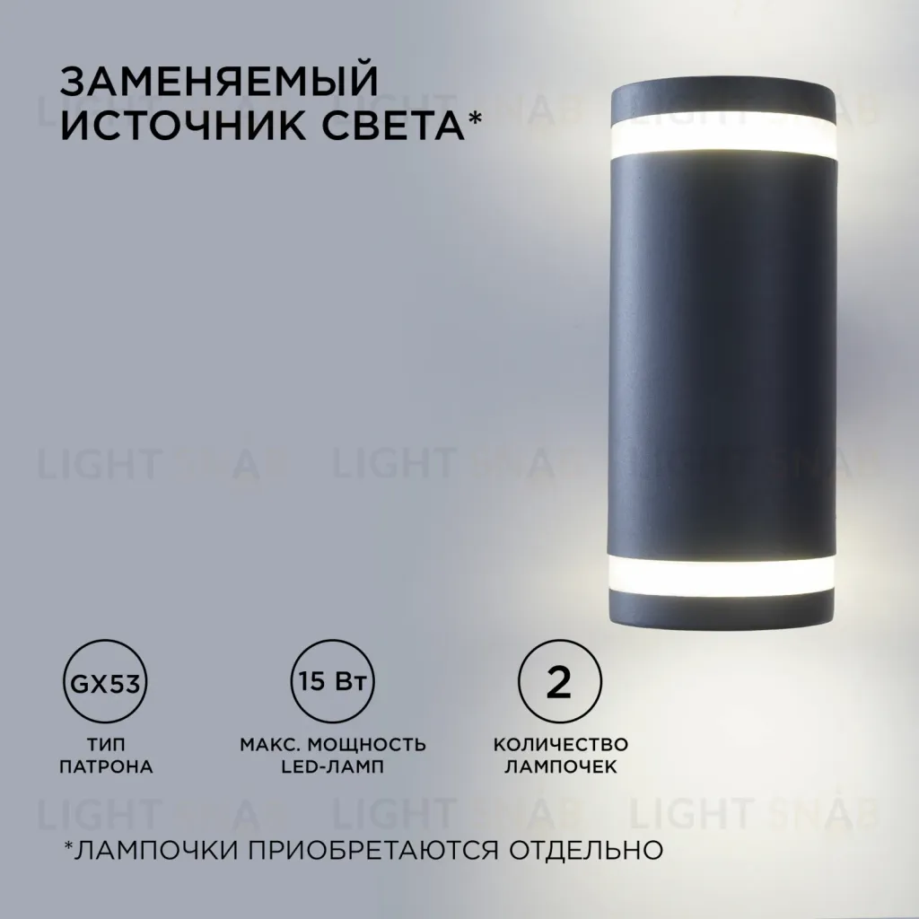 Уличный настенный светильник Apeyron Point 11-130 11-130