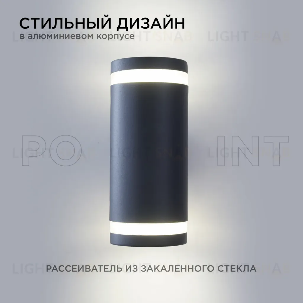 Уличный настенный светильник Apeyron Point 11-130 11-130