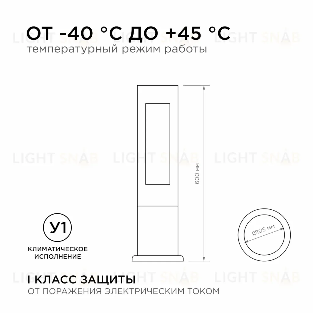 Ландшафтный светильник Apeyron 31-15 31-15