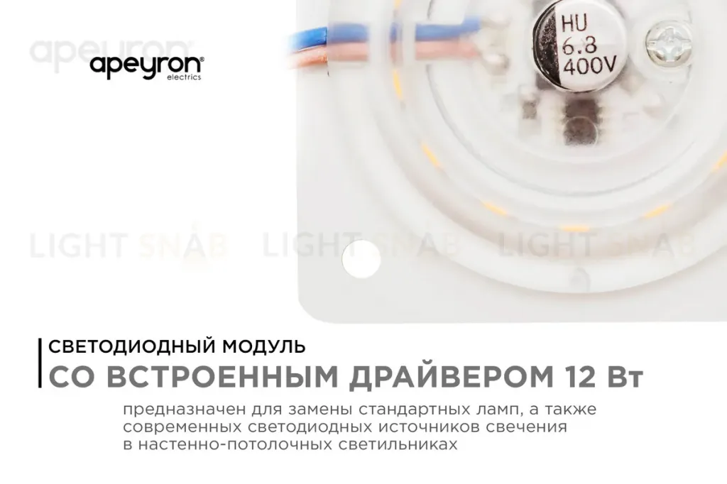 Светодиодная плата Apeyron 220В 2835 12Вт 4000К IP20 02-13 02-13