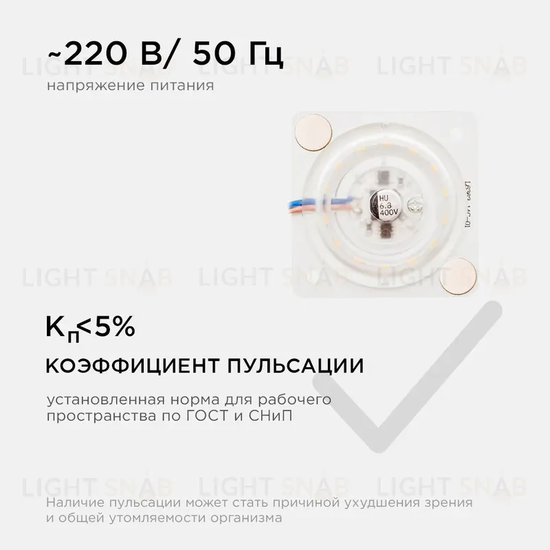 Светодиодная плата Apeyron 220В 2835 12Вт 2700K IP20 02-12 02-12