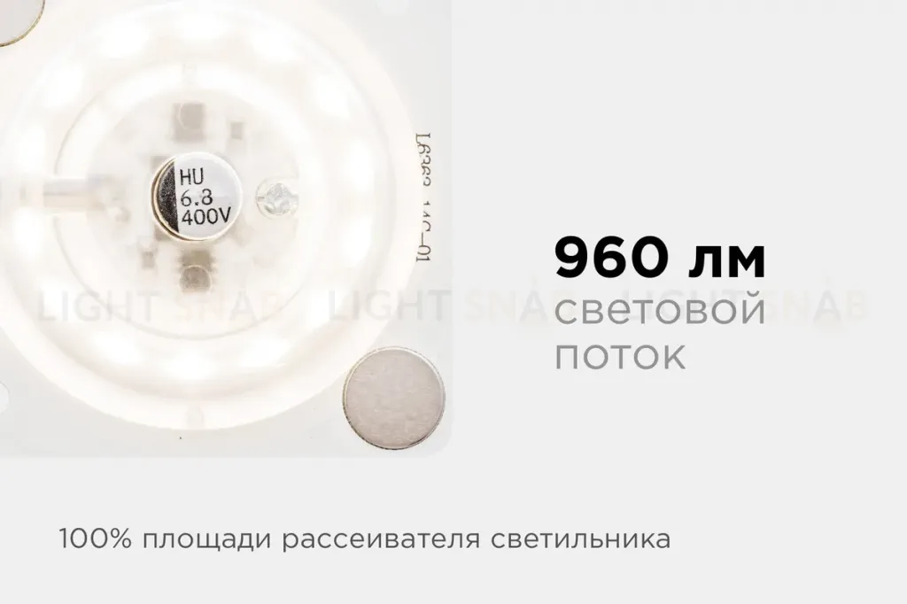 Светодиодная плата Apeyron 220В 2835 12Вт 4000К IP20 02-13 02-13