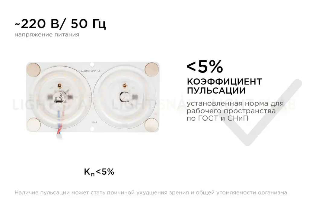 Светодиодная плата Apeyron 220В 2835 24Вт 2700K IP20 02-15 02-15