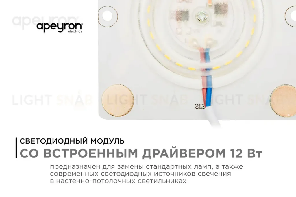 Светодиодная плата Apeyron 220В 2835 12Вт 4000К IP20 02-19 02-19