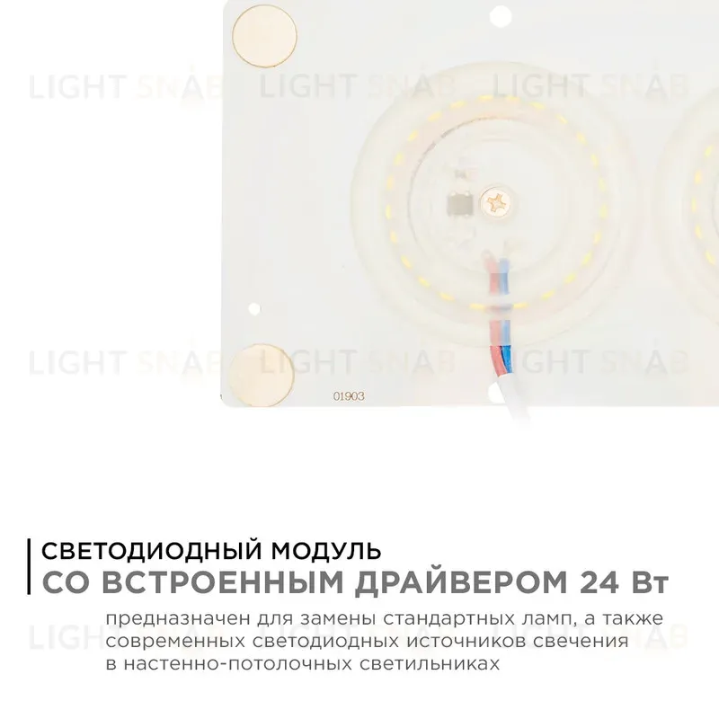 Светодиодная плата Apeyron 220В 2835 24Вт 4000К IP20 02-22 02-22