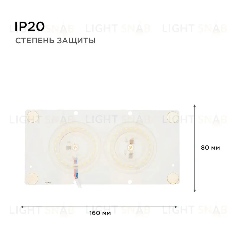 Светодиодная плата Apeyron 220В 2835 24Вт 4000К IP20 02-22 02-22