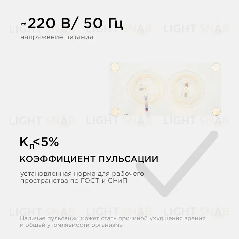 Светодиодная плата Apeyron 220В 2835 24Вт 4000К IP20 02-22 02-22