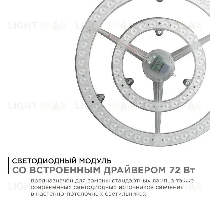 Светодиодный модуль со встроенным драйвером Apeyron 185-265В 72Вт 5400 лм 4000K 02-28 02-28
