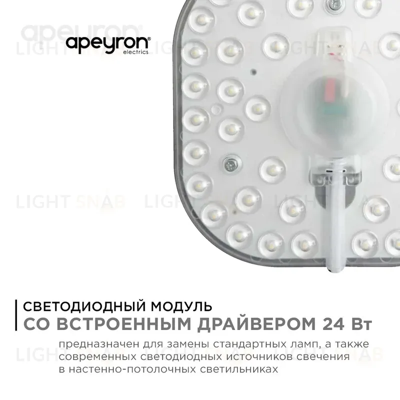 Светодиодный модуль со встроенным драйвером Apeyron 160-250В 24Вт 2100 лм 6500K 02-29 02-29