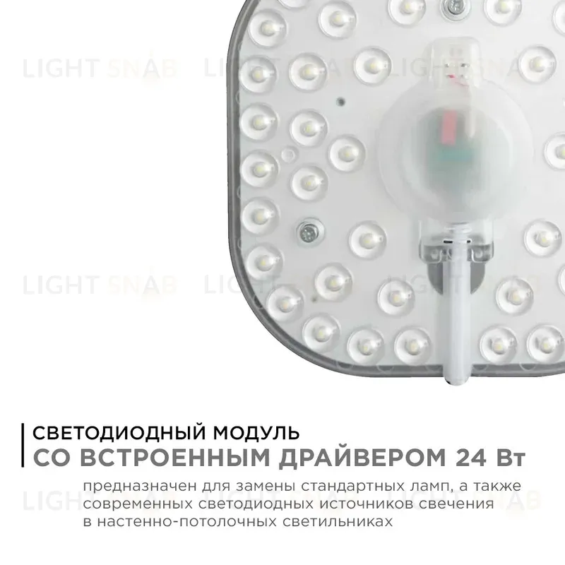Светодиодный модуль со встроенным драйвером Apeyron 160-250В 24Вт 2100 лм 6500K 02-29 02-29