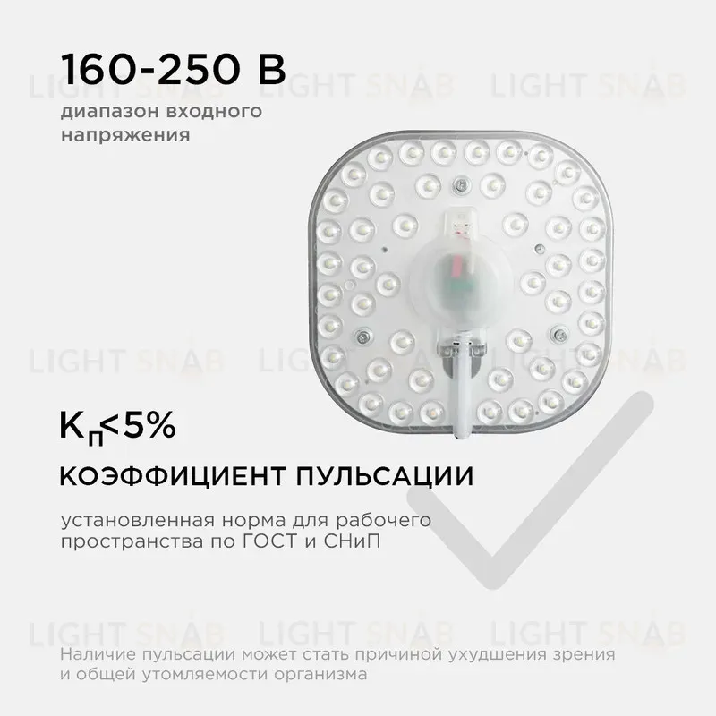 Светодиодный модуль со встроенным драйвером Apeyron 160-250В 24Вт 2100 лм 6500K 02-29 02-29