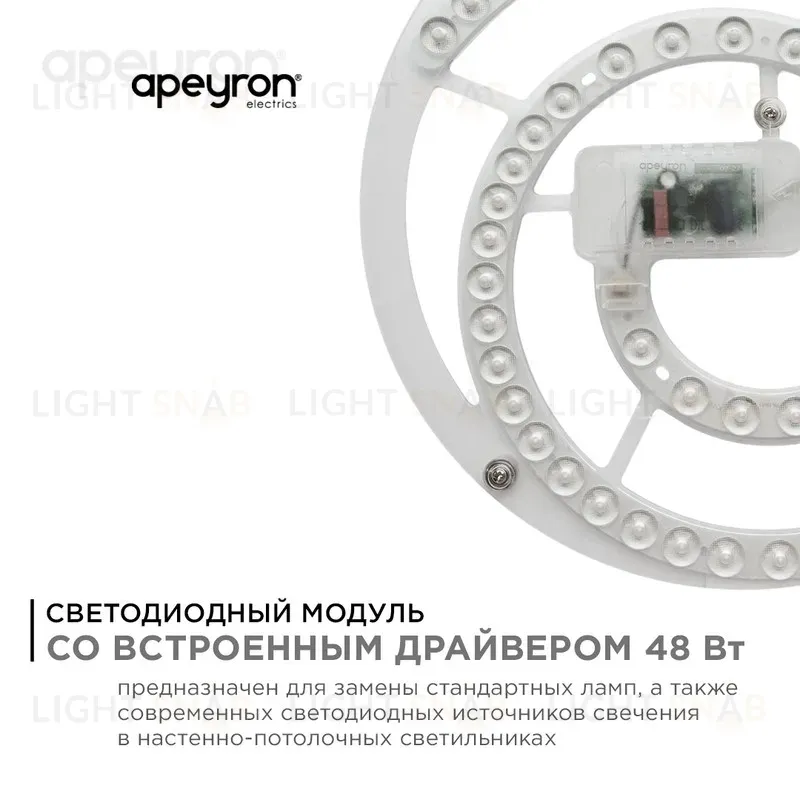 Светодиодный модуль со встроенным драйвером Apeyron 160-250В 48Вт 4450 лм 6500K 02-30 02-30