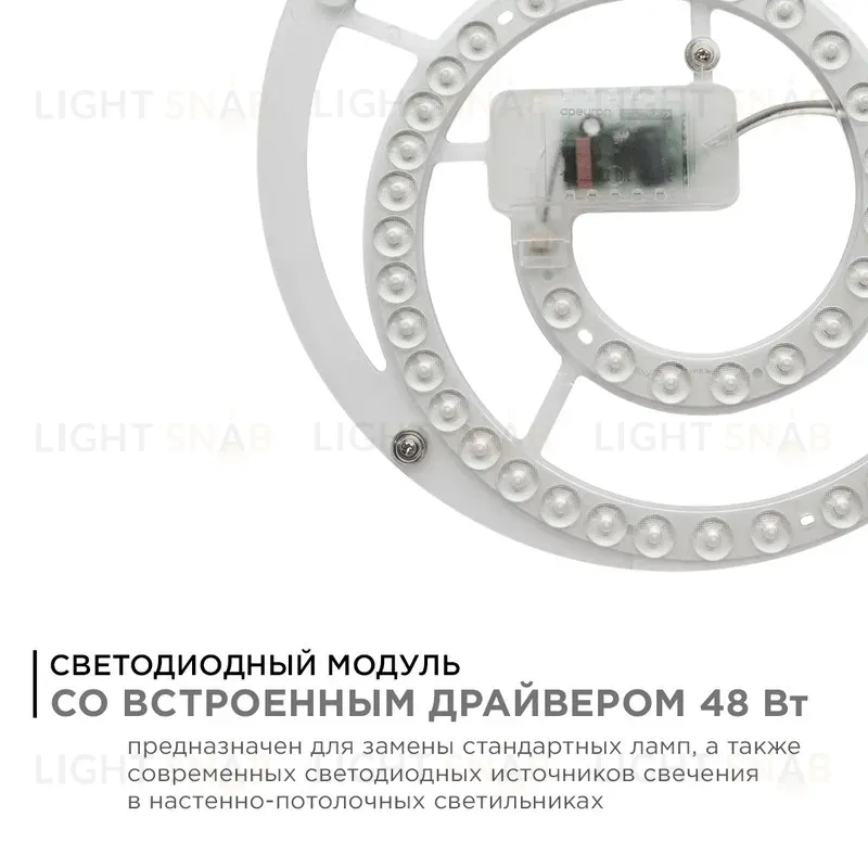 Светодиодный модуль со встроенным драйвером Apeyron 160-250В 48Вт 4450 лм 6500K 02-30 02-30