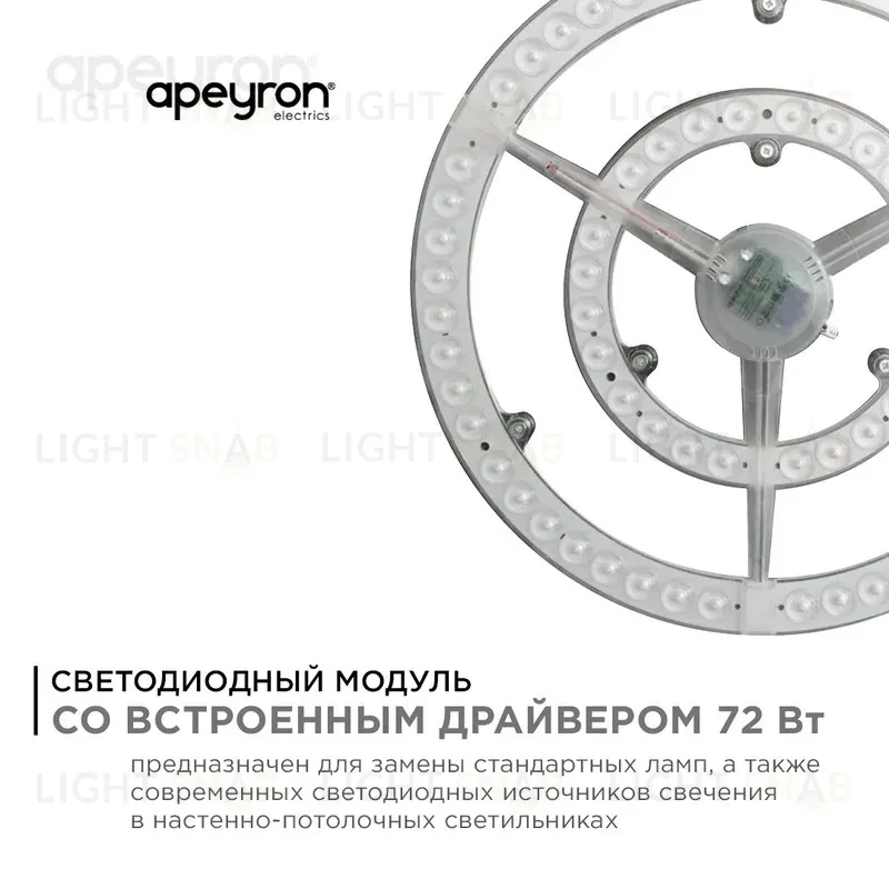 Светодиодный модуль со встроенным драйвером Apeyron 185-265В 72Вт 5400 лм 6500K 02-31 02-31